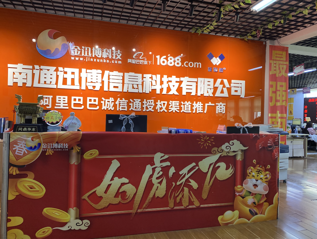 提銷量，促轉(zhuǎn)化，開店運(yùn)營(yíng)一站式服務(wù)就找迅博